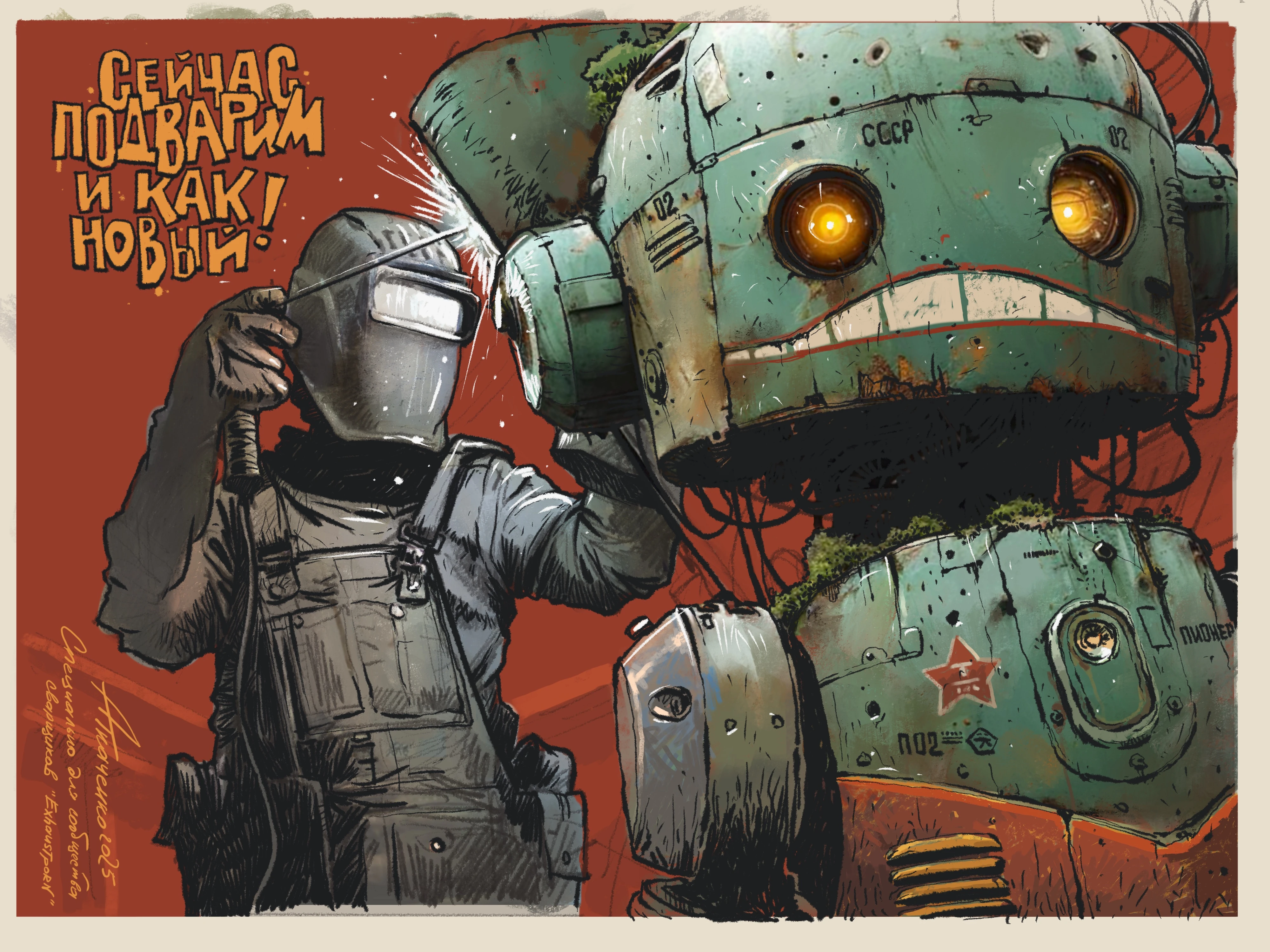 Георгий Дегелов